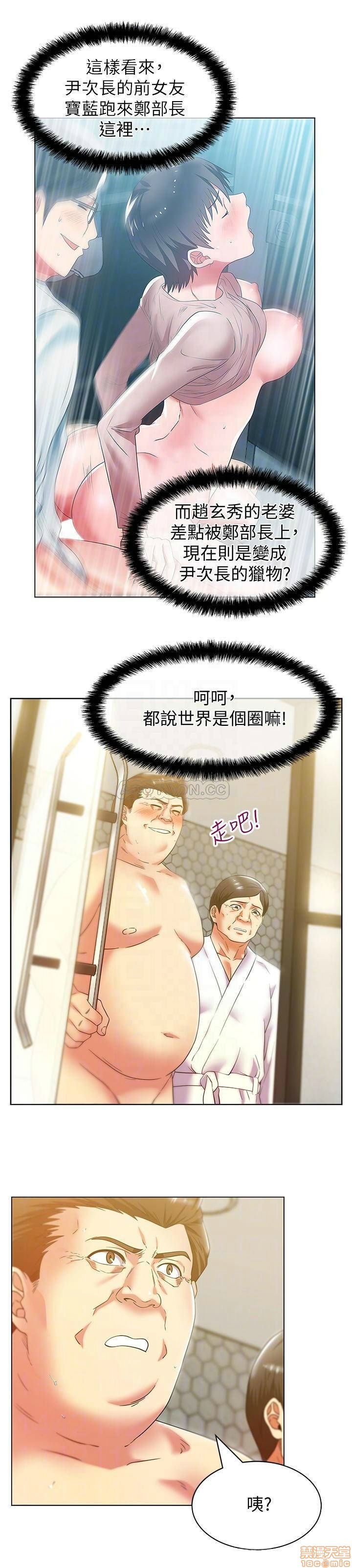 Wifes Friend Raw Chapter 83 Page 12