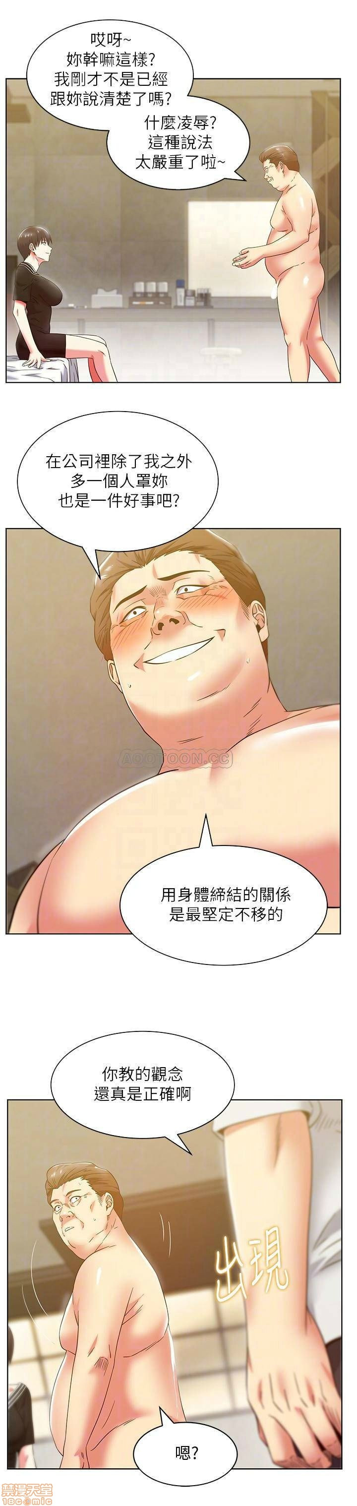 Wifes Friend Raw Chapter 83 Page 14