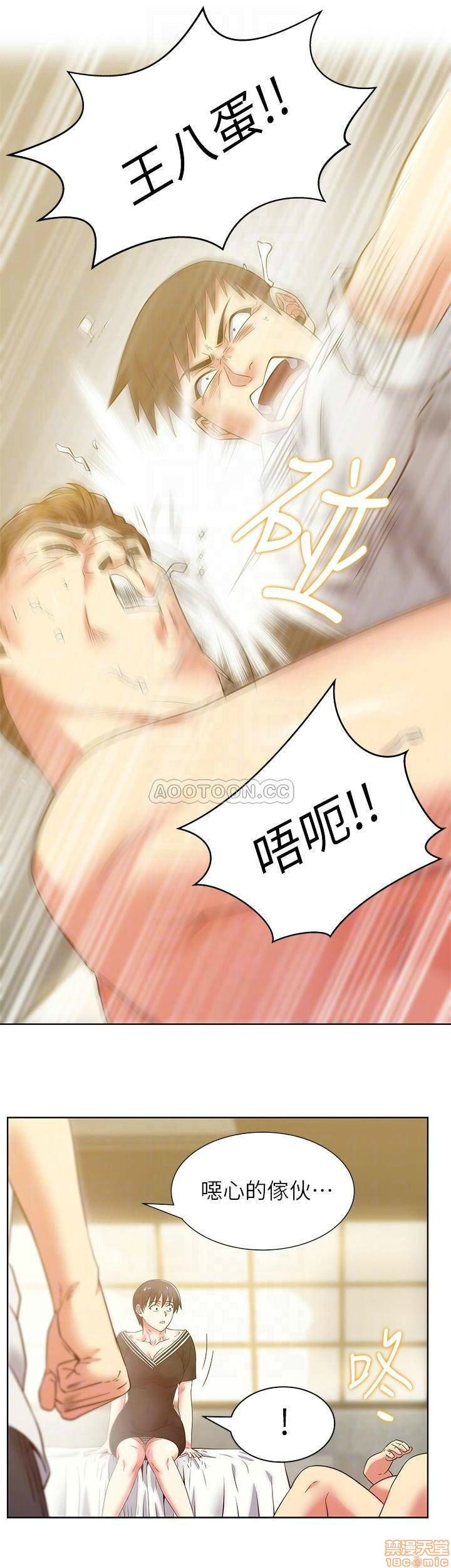 Wifes Friend Raw Chapter 83 Page 16