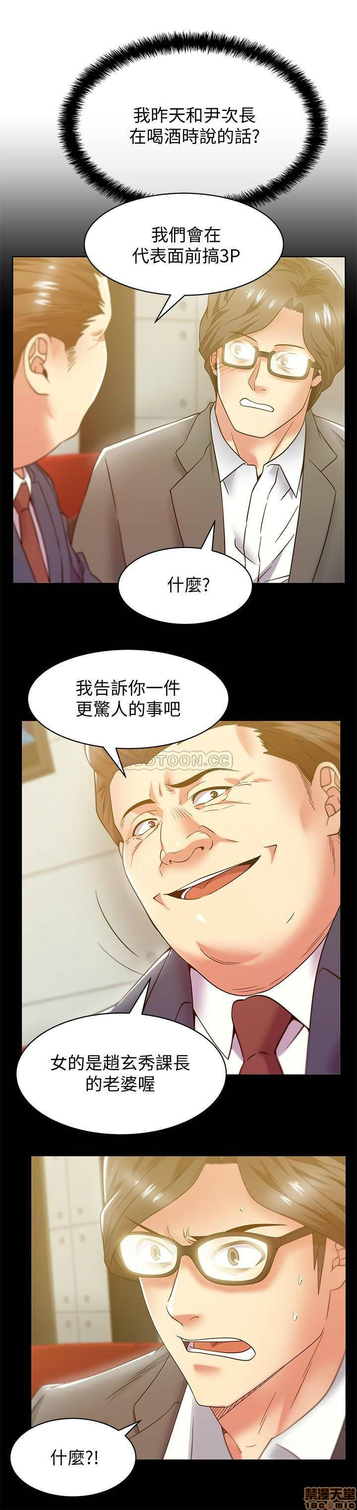 Wifes Friend Raw Chapter 83 Page 22