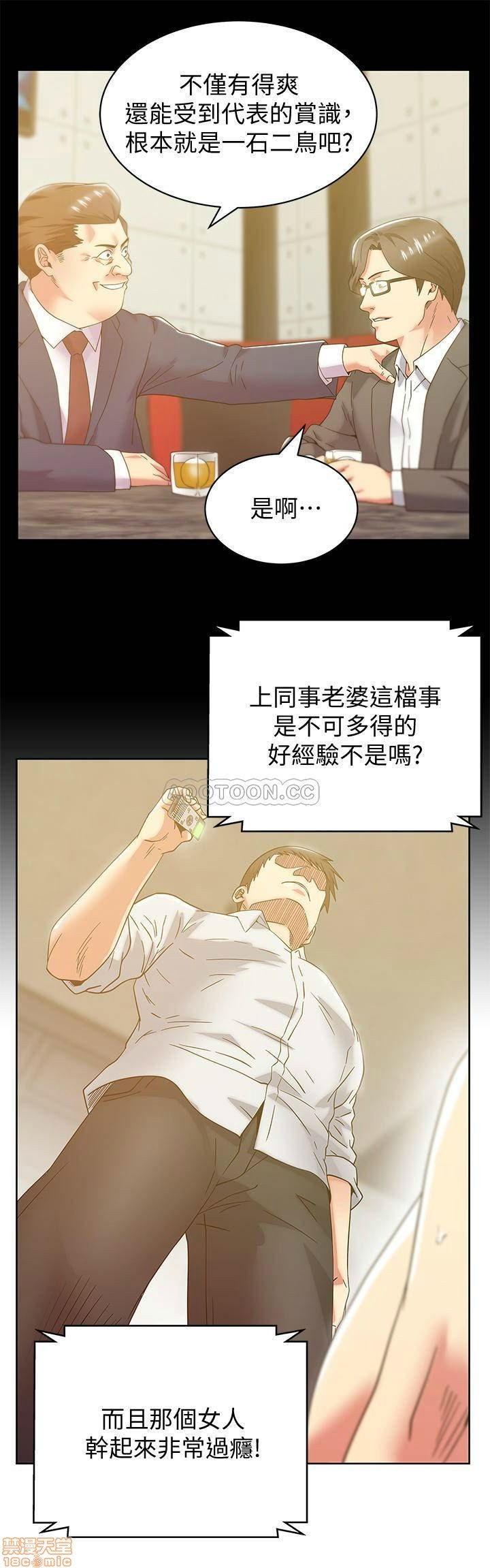 Wifes Friend Raw Chapter 83 Page 23