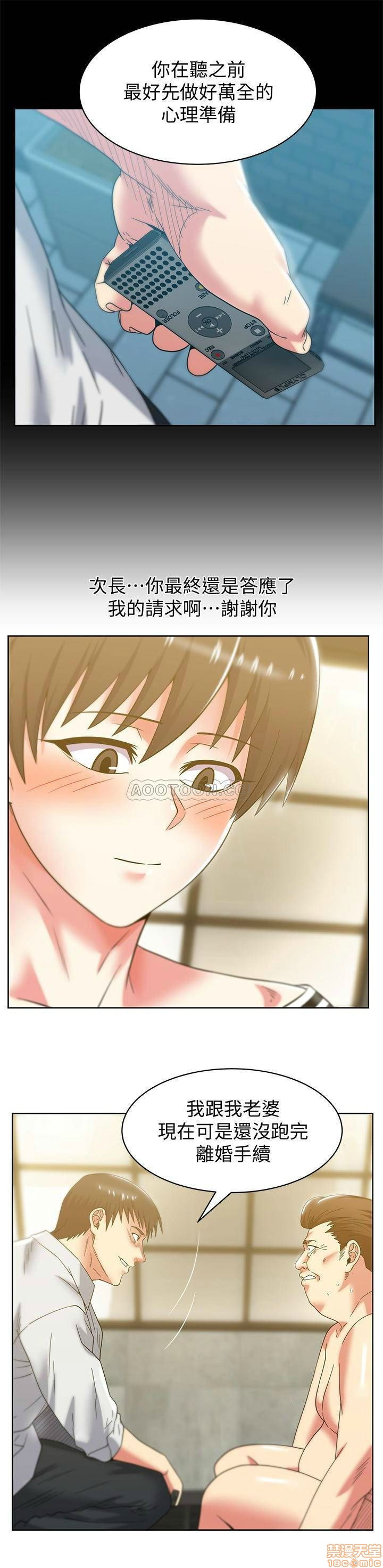 Wifes Friend Raw Chapter 83 Page 25
