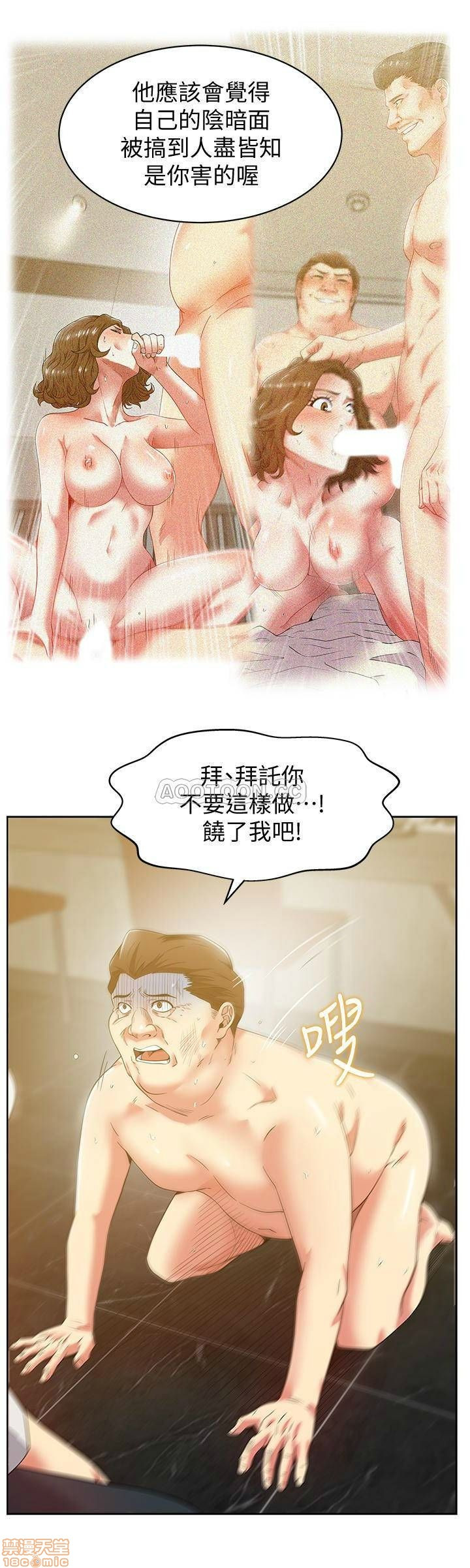 Wifes Friend Raw Chapter 83 Page 27