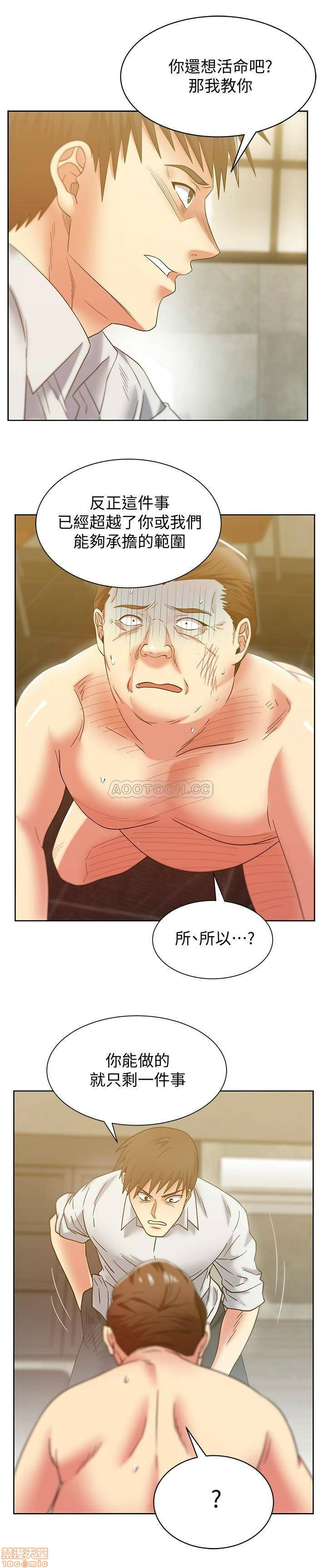 Wifes Friend Raw Chapter 83 Page 28