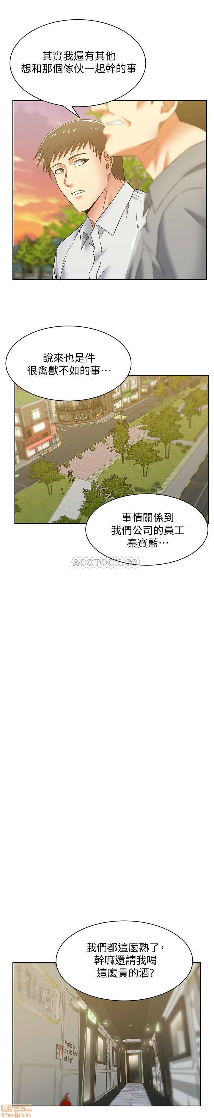 Wifes Friend Raw Chapter 83 Page 3