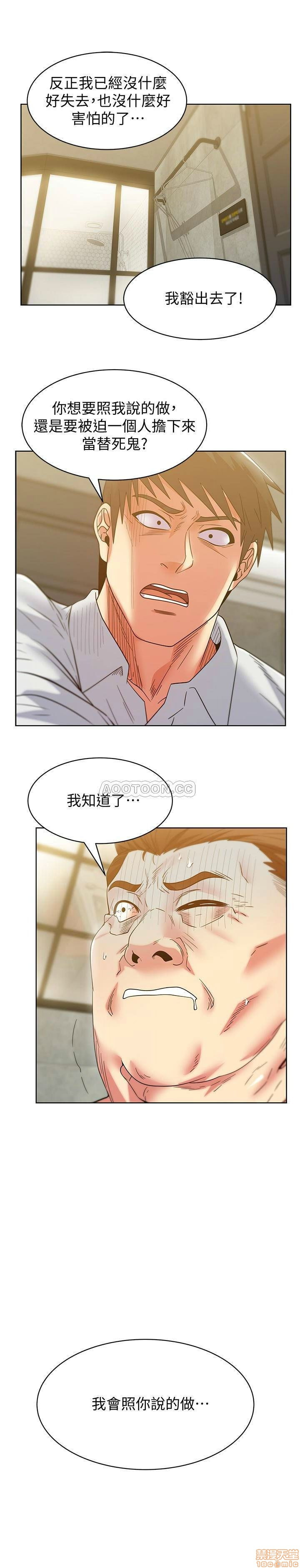 Wifes Friend Raw Chapter 83 Page 31