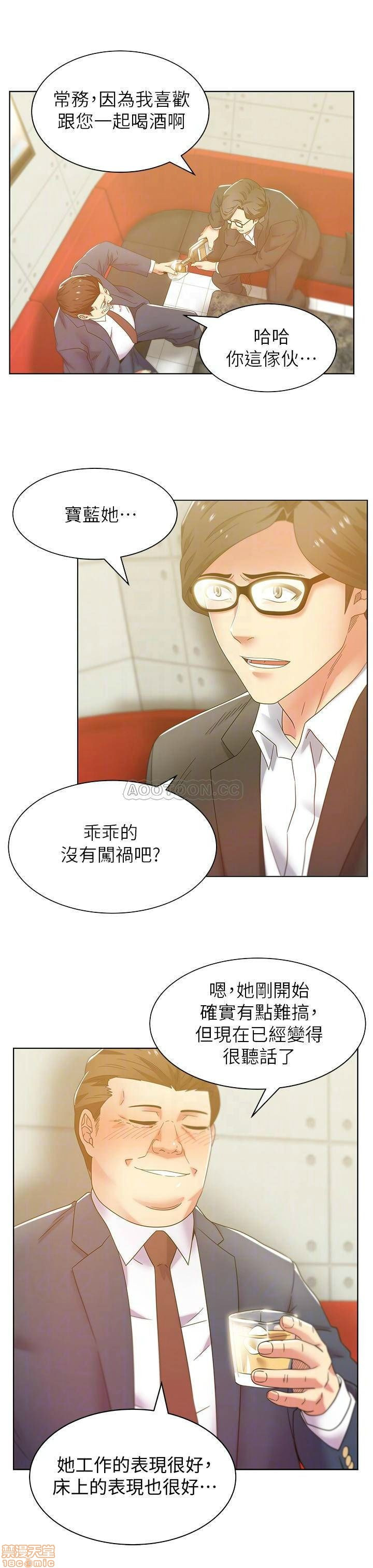 Wifes Friend Raw Chapter 83 Page 4
