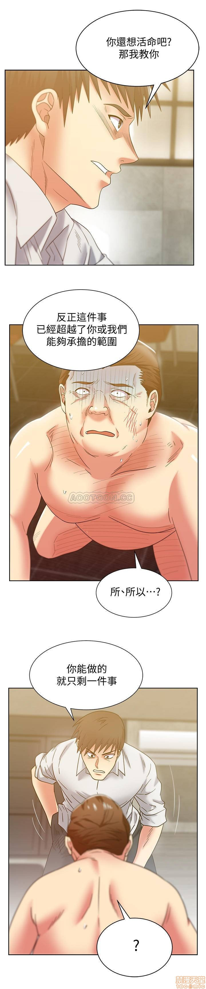 Wifes Friend Raw Chapter 84 Page 1
