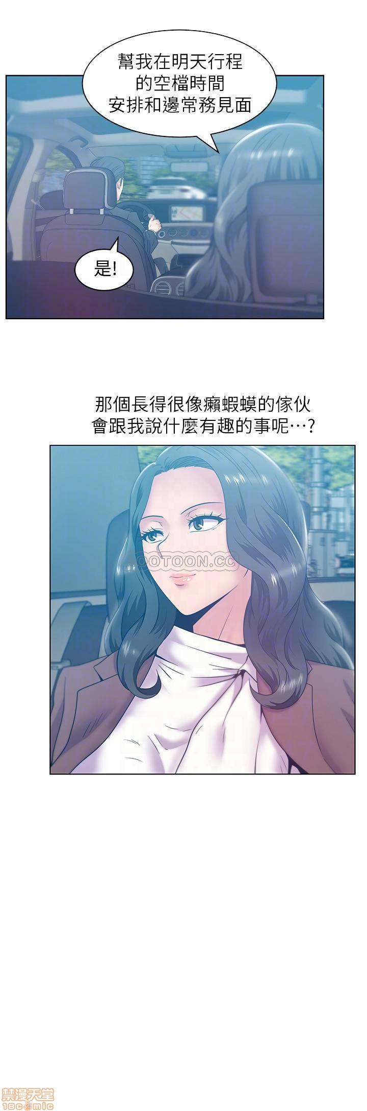 Wifes Friend Raw Chapter 84 Page 10