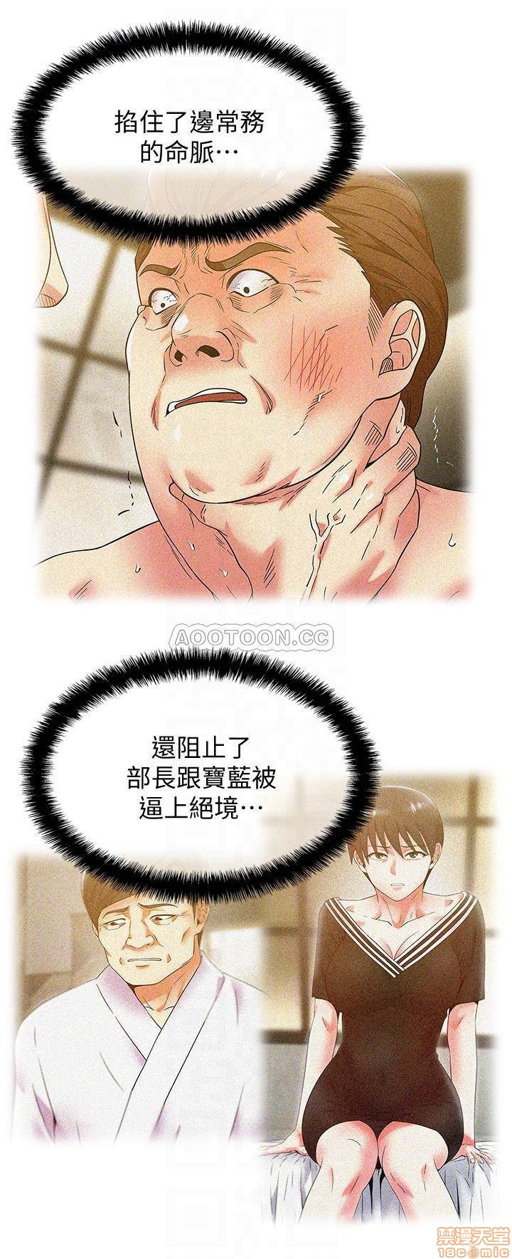 Wifes Friend Raw Chapter 84 Page 12