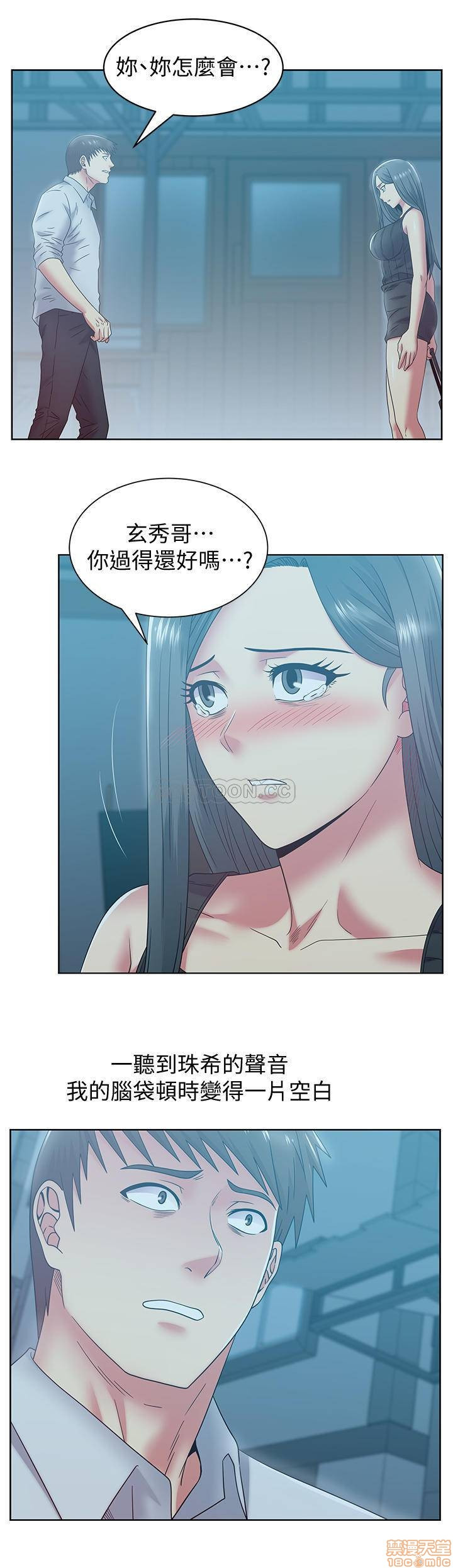 Wifes Friend Raw Chapter 84 Page 15
