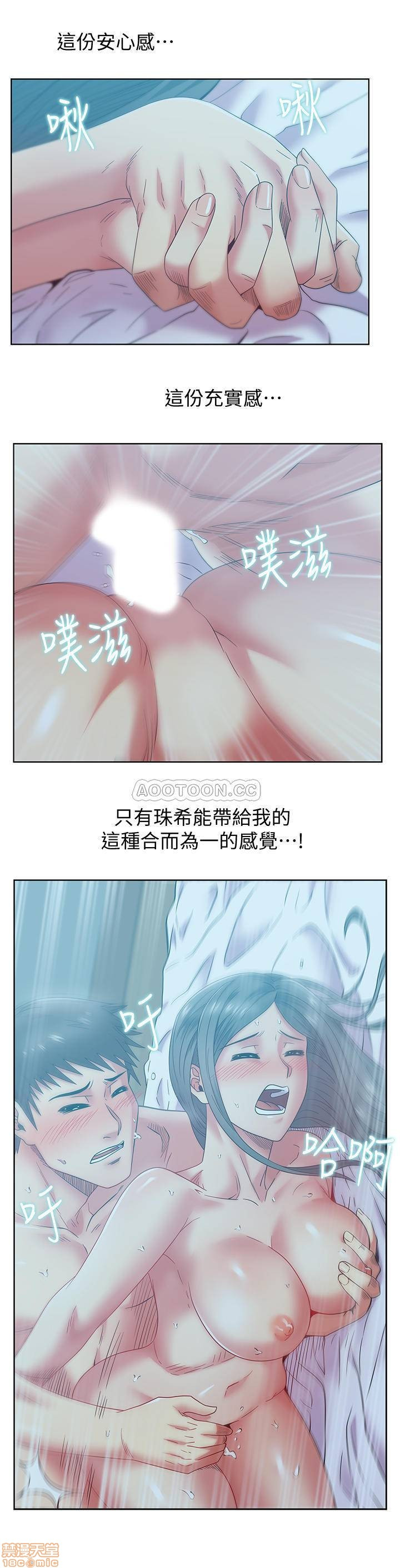 Wifes Friend Raw Chapter 84 Page 21