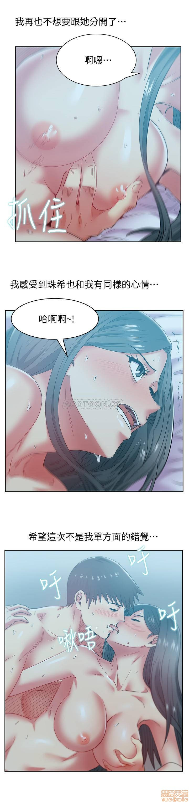 Wifes Friend Raw Chapter 84 Page 22