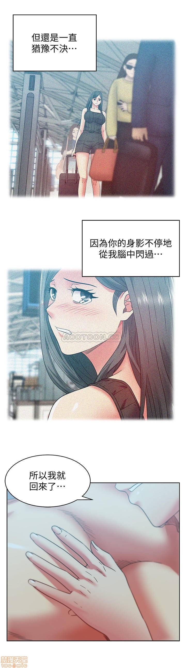Wifes Friend Raw Chapter 84 Page 24