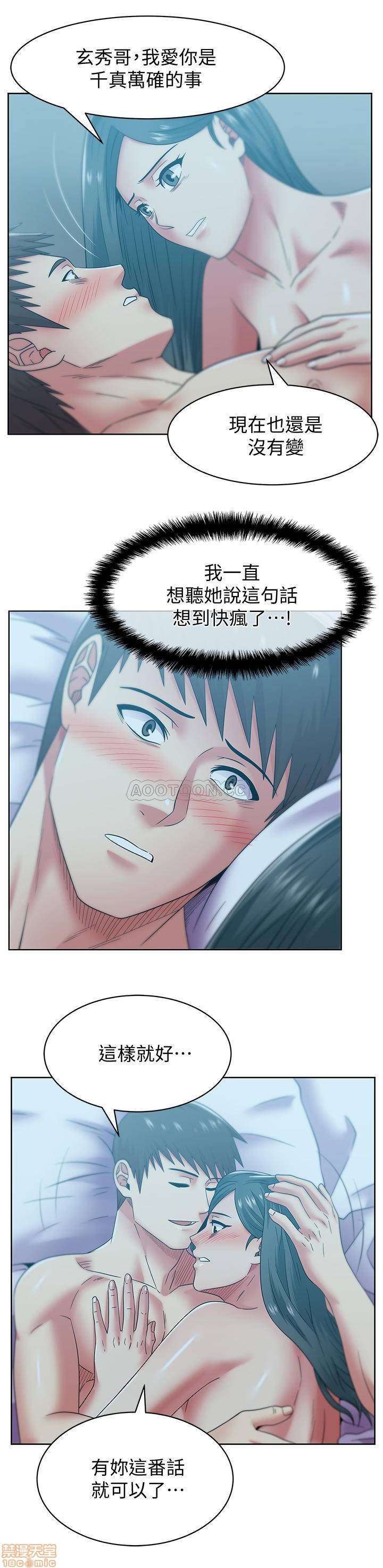 Wifes Friend Raw Chapter 84 Page 26