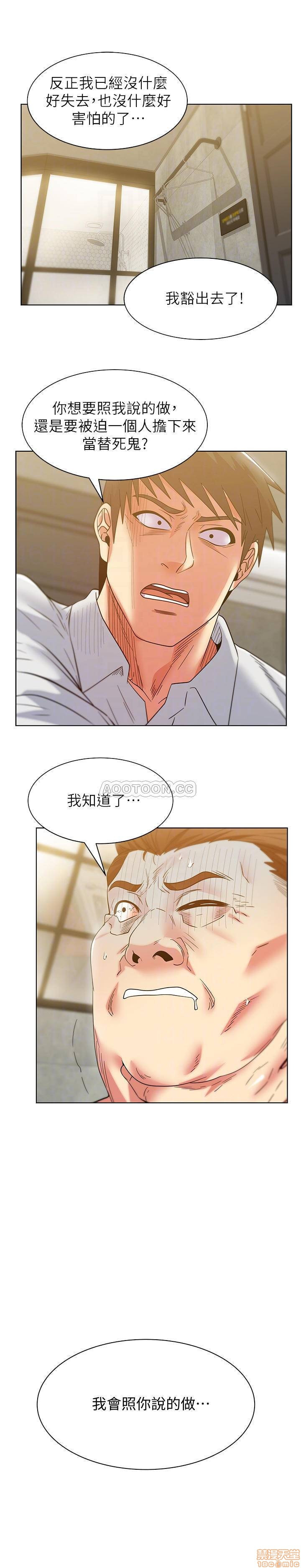 Wifes Friend Raw Chapter 84 Page 4