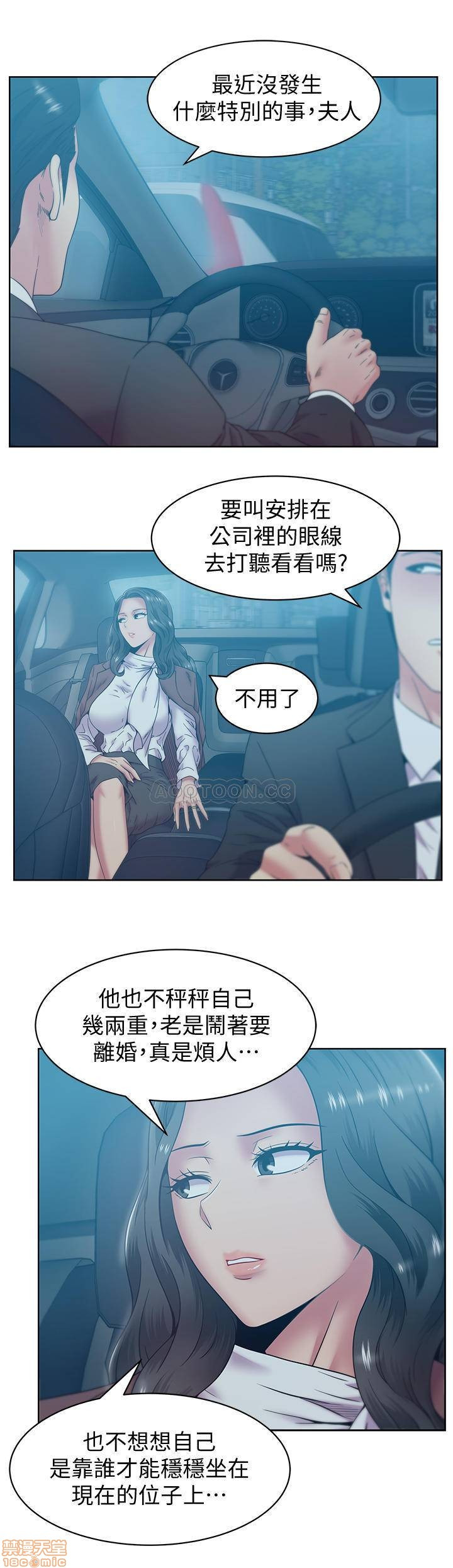 Wifes Friend Raw Chapter 84 Page 7