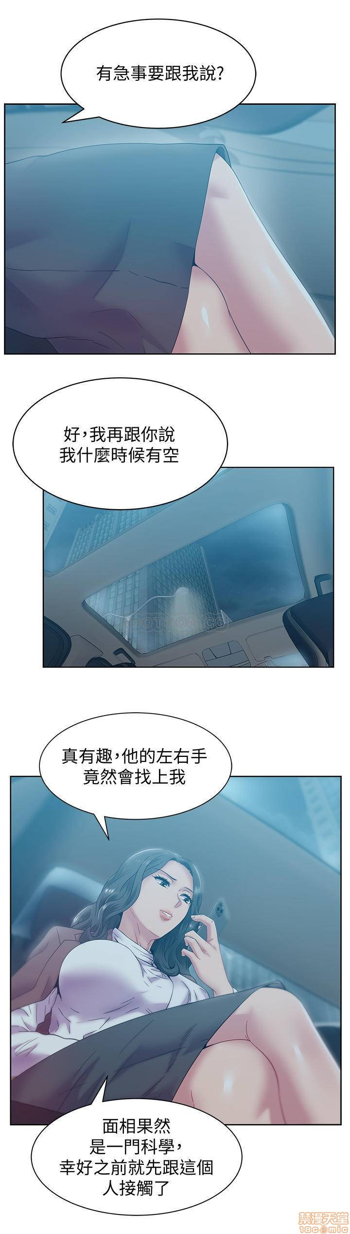 Wifes Friend Raw Chapter 84 Page 9