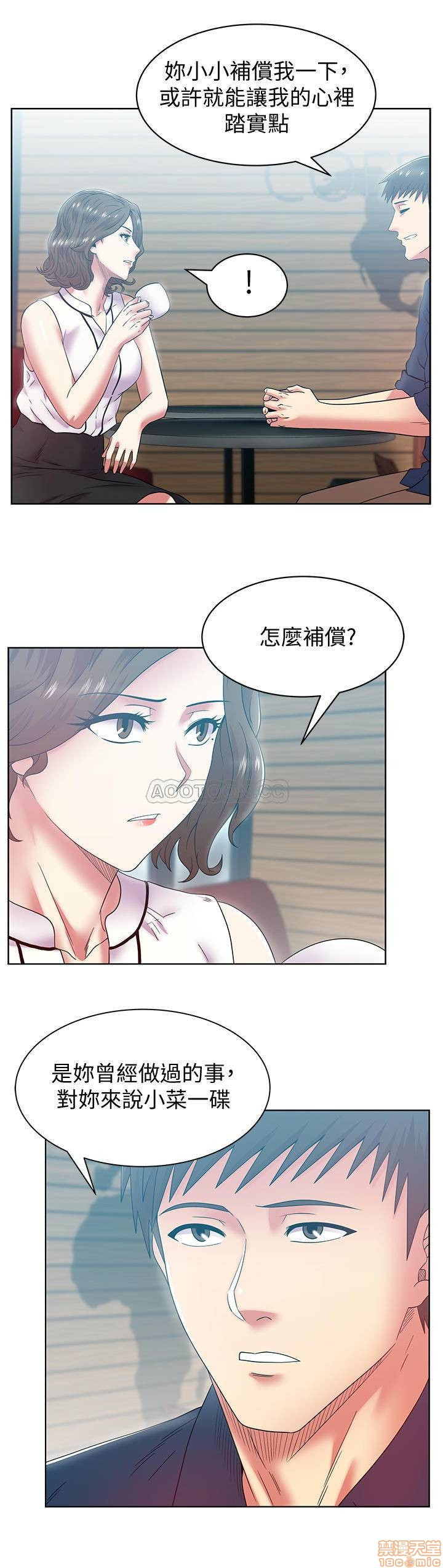 Wifes Friend Raw Chapter 85 Page 11