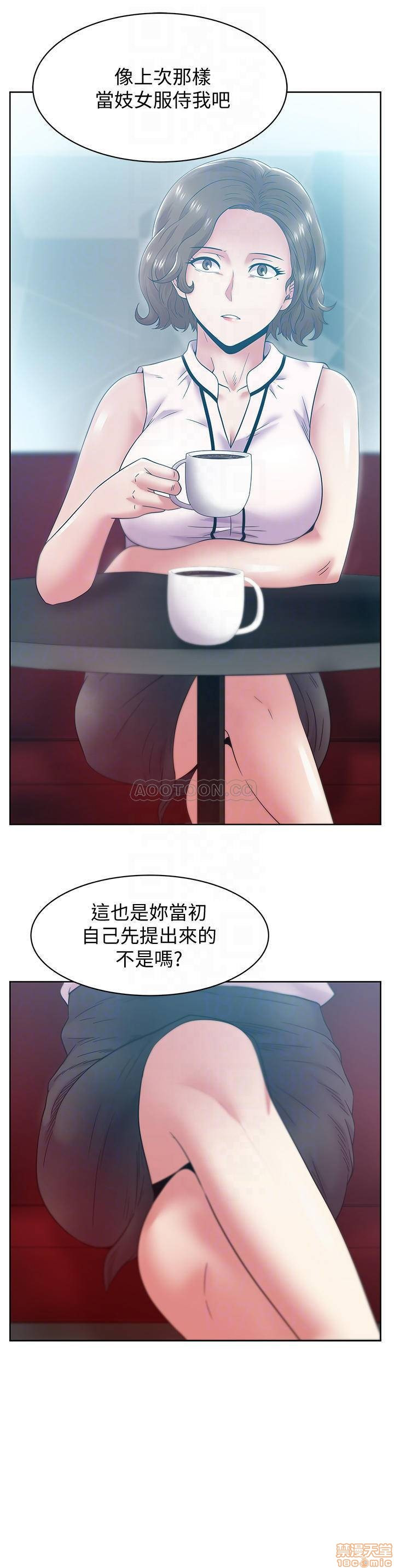 Wifes Friend Raw Chapter 85 Page 12