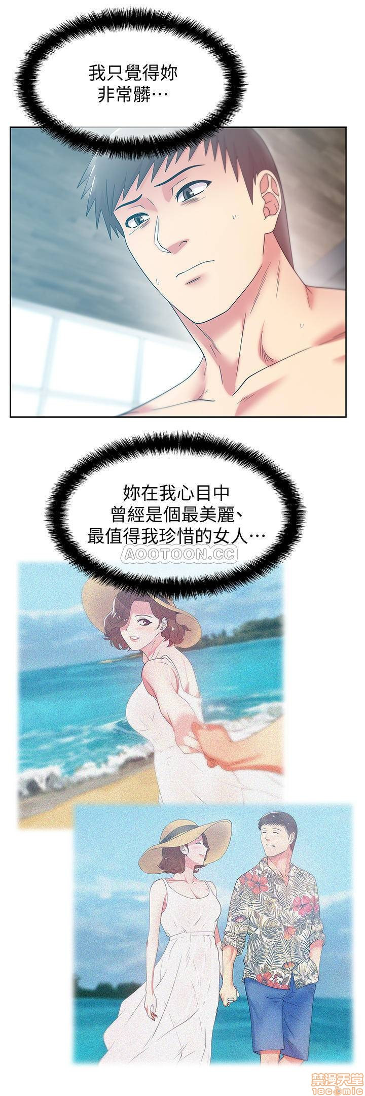 Wifes Friend Raw Chapter 85 Page 17