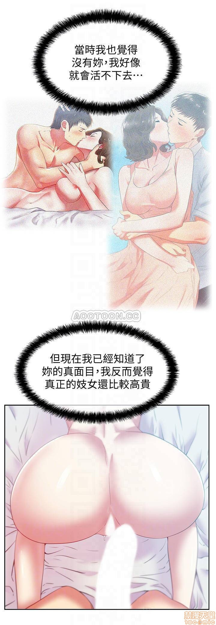 Wifes Friend Raw Chapter 85 Page 18