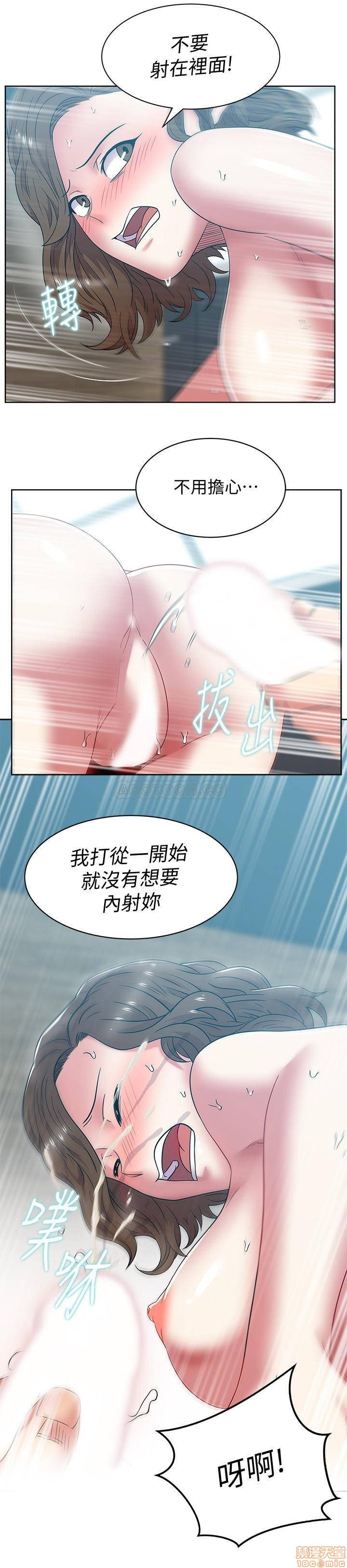 Wifes Friend Raw Chapter 85 Page 24