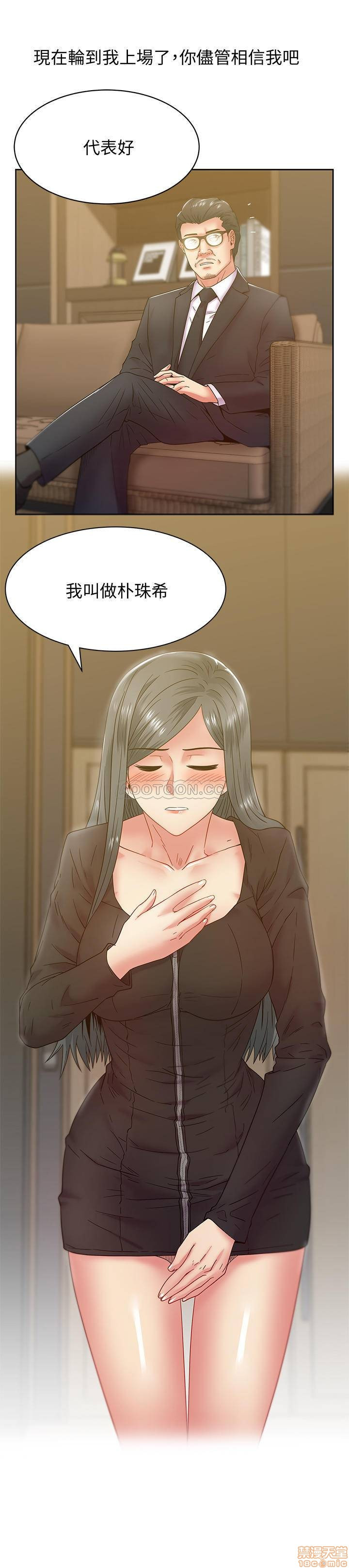 Wifes Friend Raw Chapter 85 Page 27