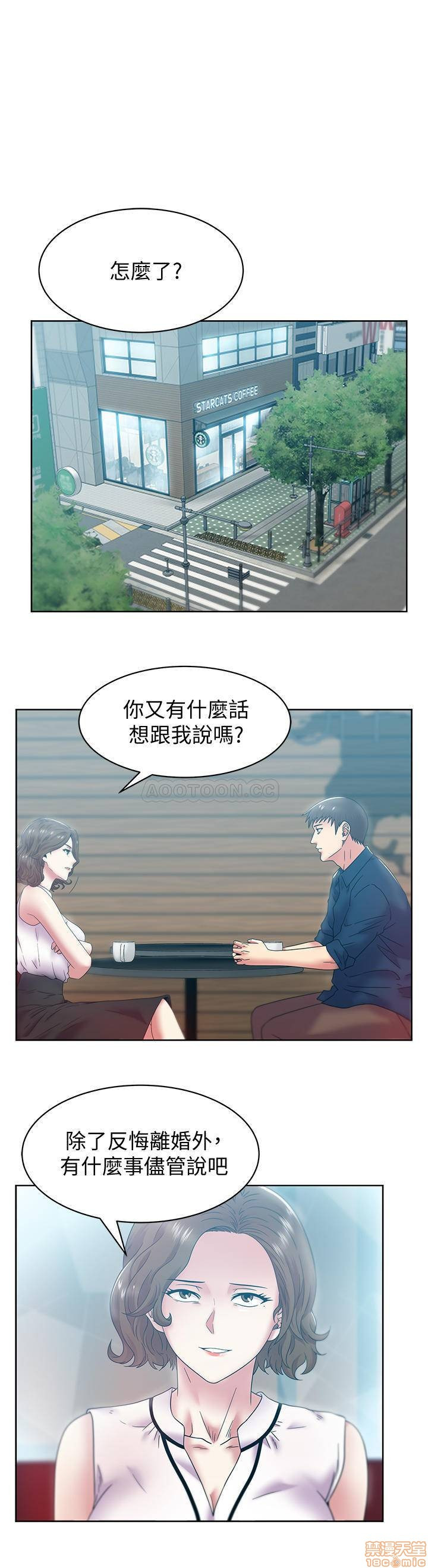 Wifes Friend Raw Chapter 85 Page 5