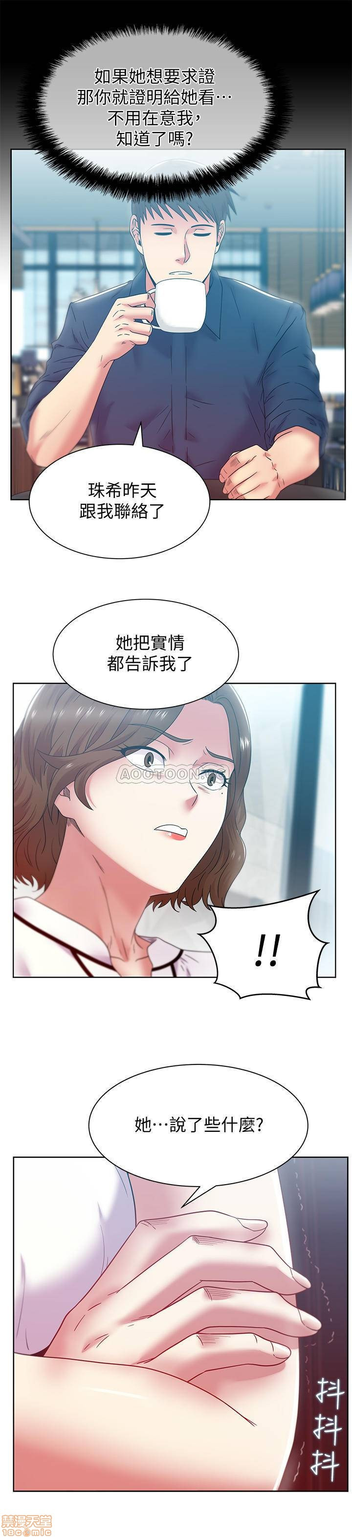 Wifes Friend Raw Chapter 85 Page 7