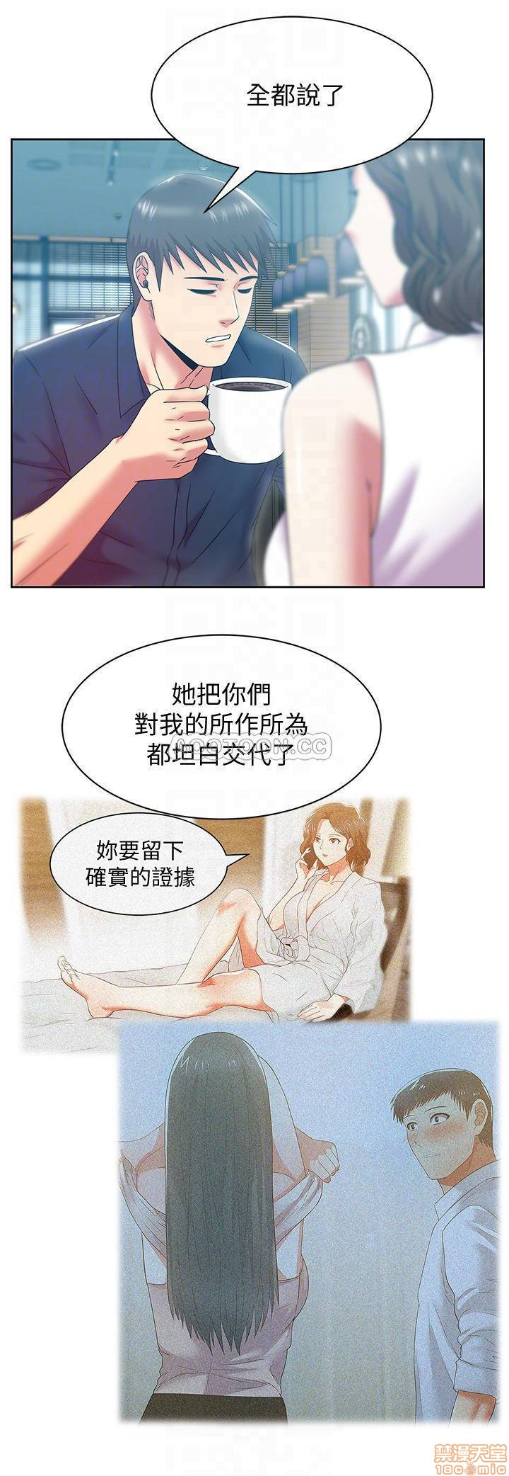 Wifes Friend Raw Chapter 85 Page 8