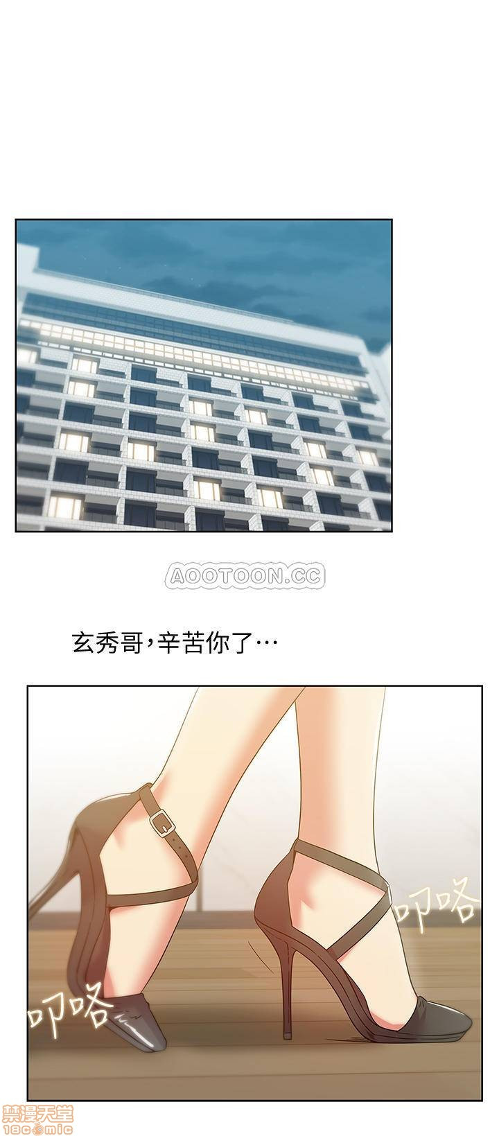 Wifes Friend Raw Chapter 86 Page 1