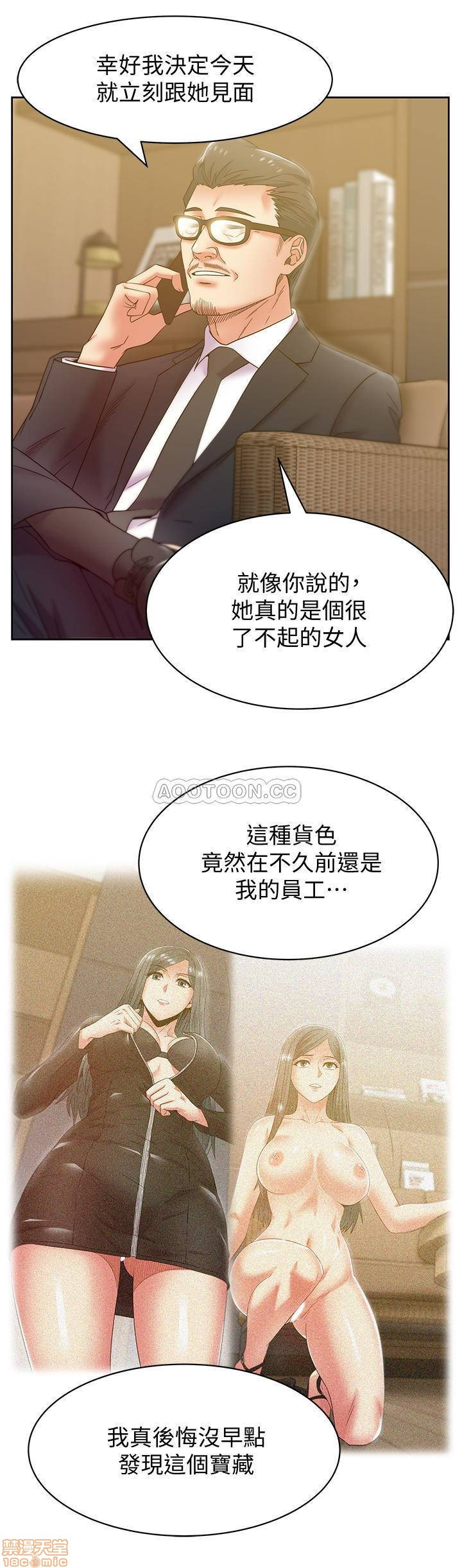 Wifes Friend Raw Chapter 86 Page 13