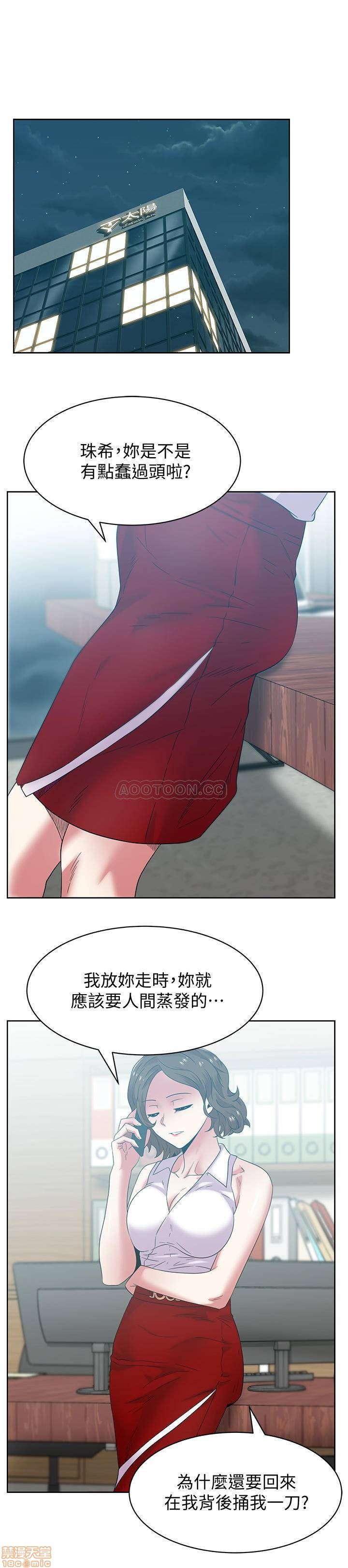 Wifes Friend Raw Chapter 86 Page 17