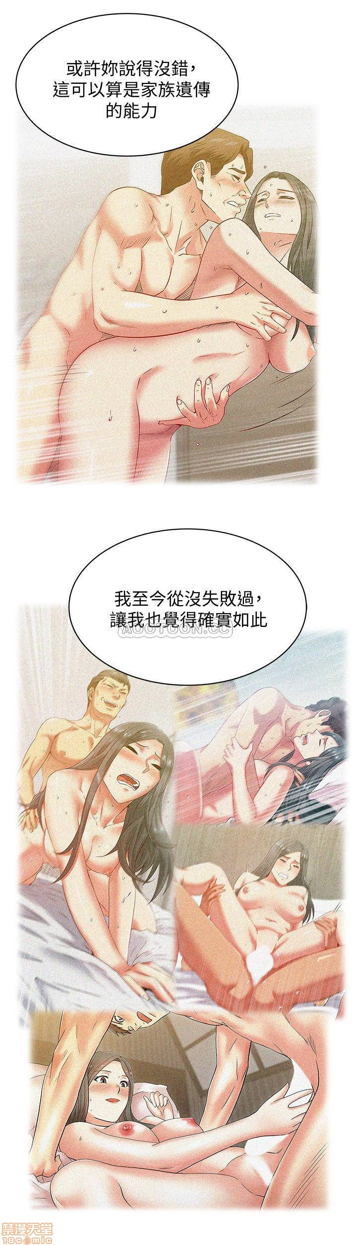 Wifes Friend Raw Chapter 86 Page 20
