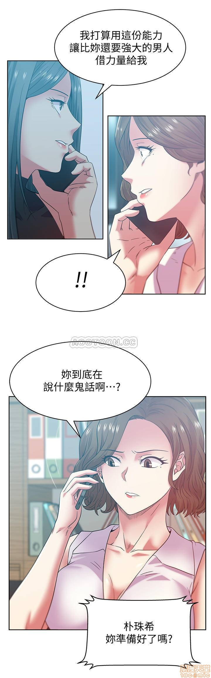 Wifes Friend Raw Chapter 86 Page 21