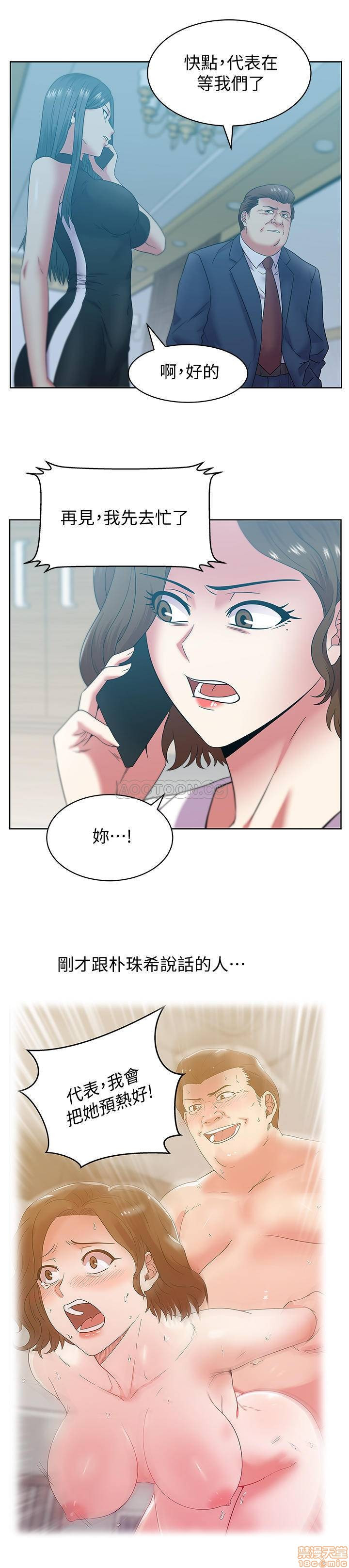 Wifes Friend Raw Chapter 86 Page 22