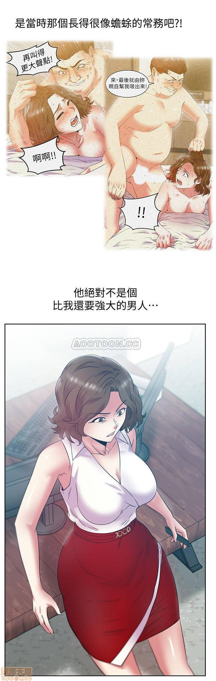 Wifes Friend Raw Chapter 86 Page 23