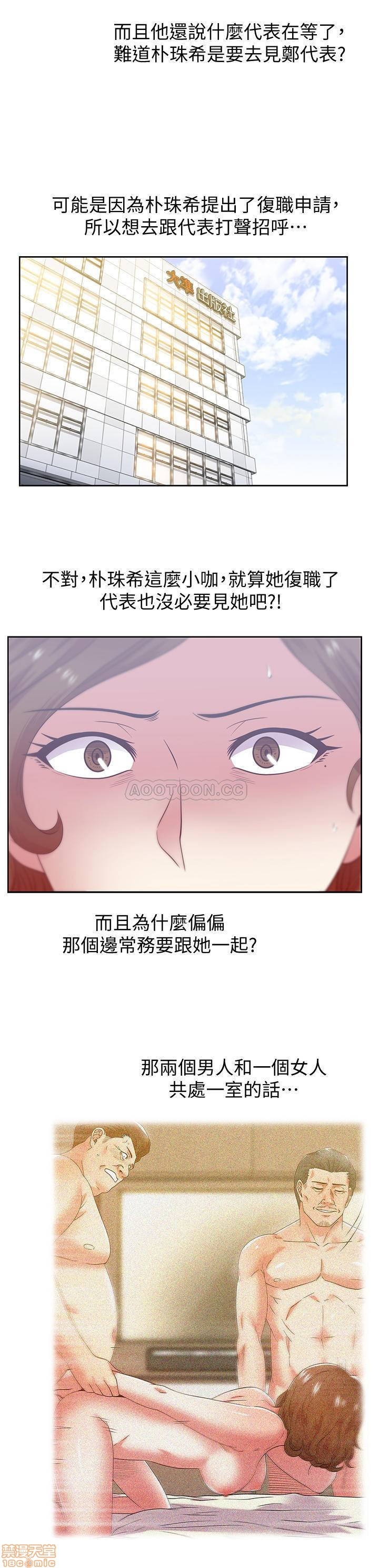 Wifes Friend Raw Chapter 86 Page 24