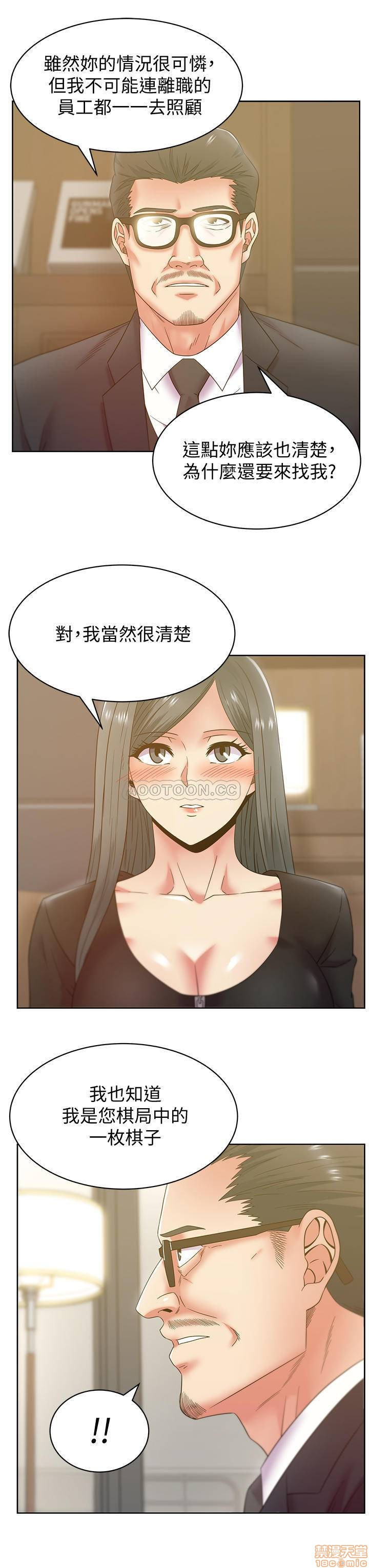 Wifes Friend Raw Chapter 86 Page 5