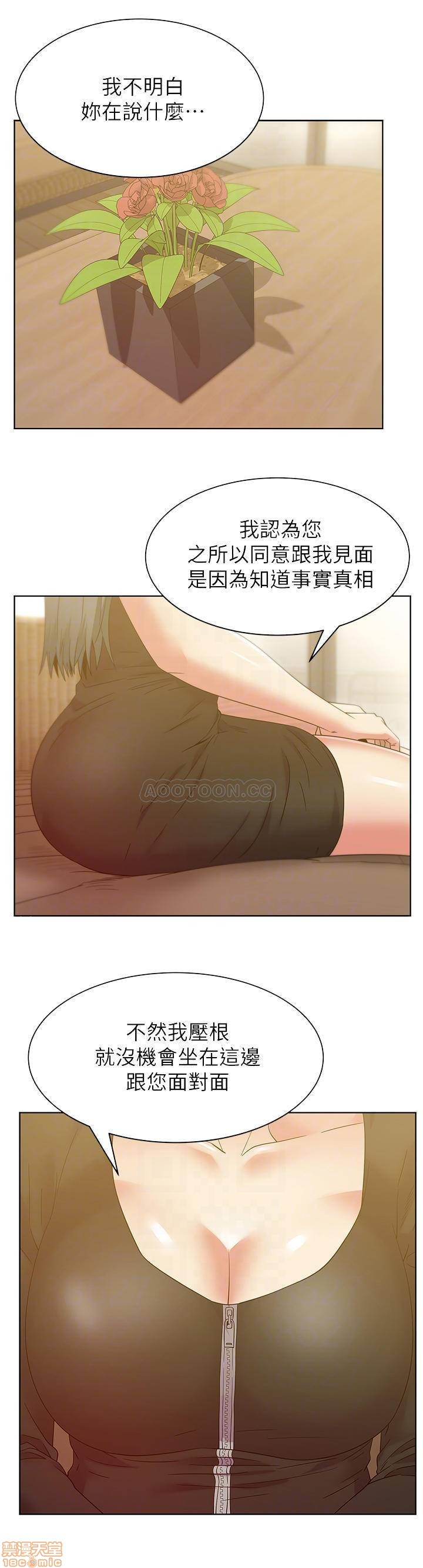 Wifes Friend Raw Chapter 86 Page 6