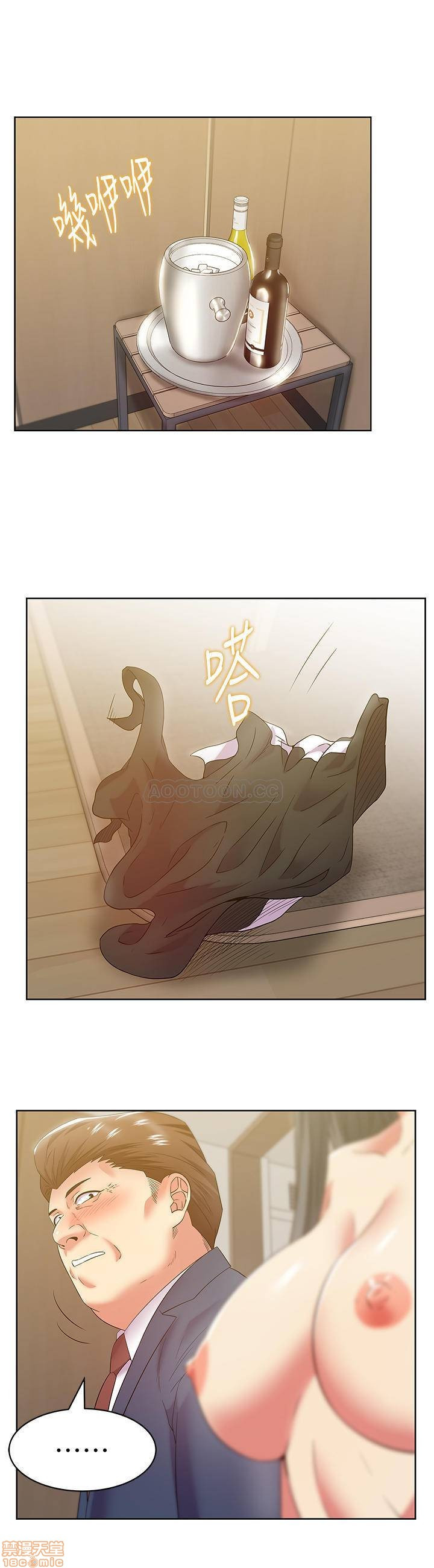 Wifes Friend Raw Chapter 87 Page 11