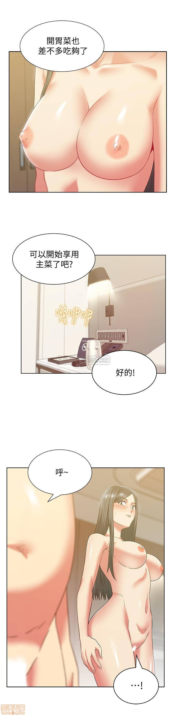 Wifes Friend Raw Chapter 87 Page 17
