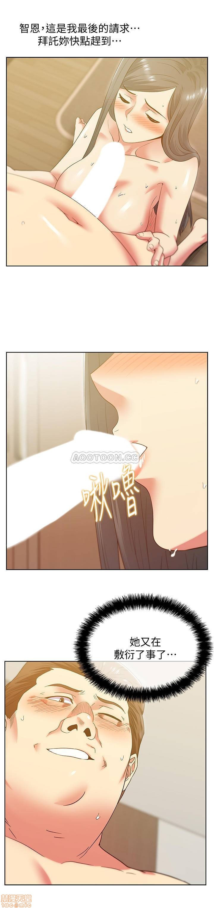 Wifes Friend Raw Chapter 87 Page 22