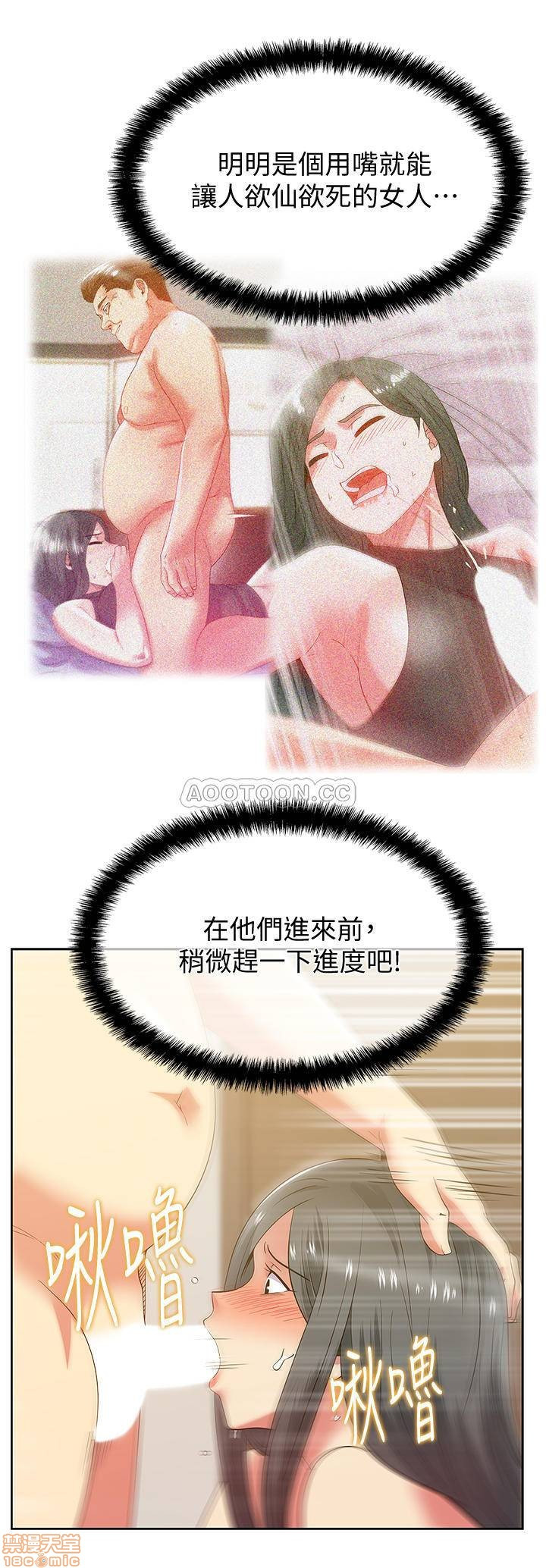 Wifes Friend Raw Chapter 87 Page 23