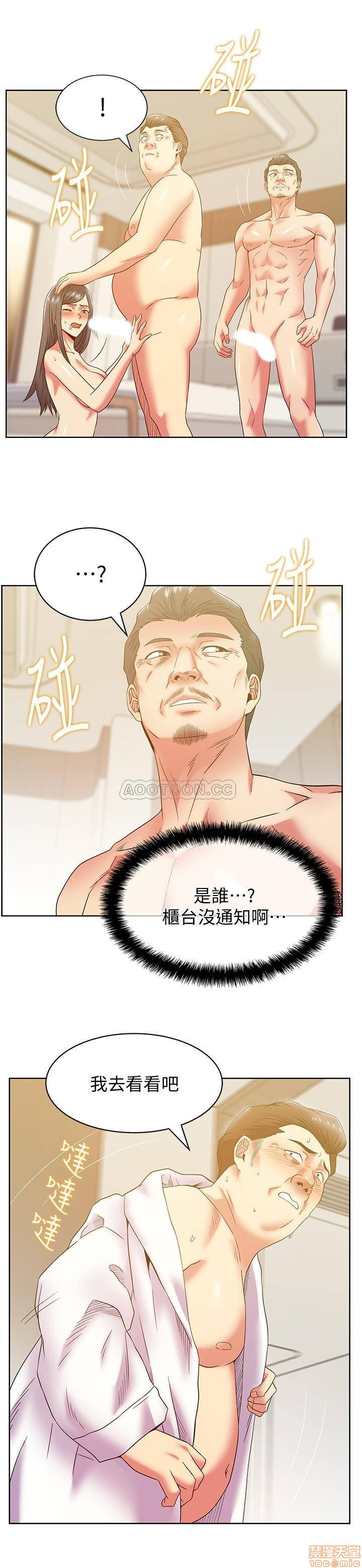 Wifes Friend Raw Chapter 87 Page 25