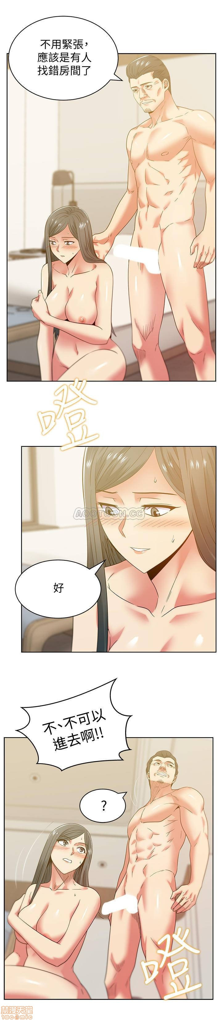 Wifes Friend Raw Chapter 87 Page 26
