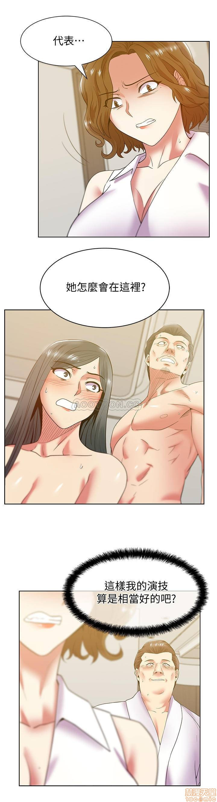 Wifes Friend Raw Chapter 87 Page 28