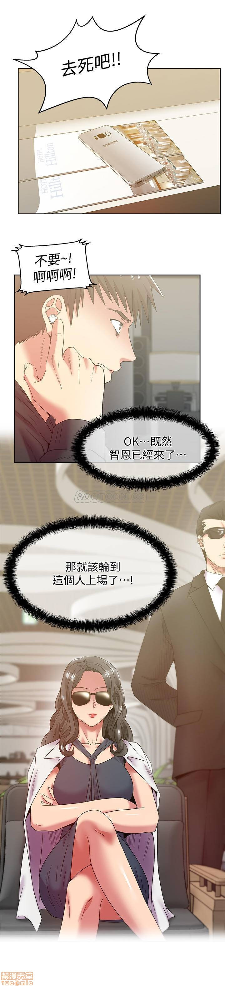 Wifes Friend Raw Chapter 87 Page 30