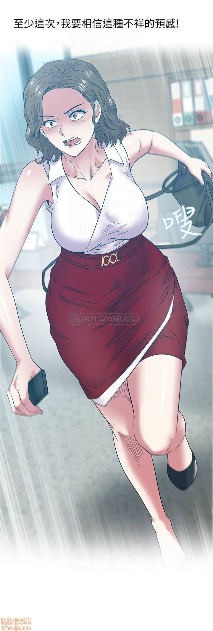 Wifes Friend Raw Chapter 87 Page 4